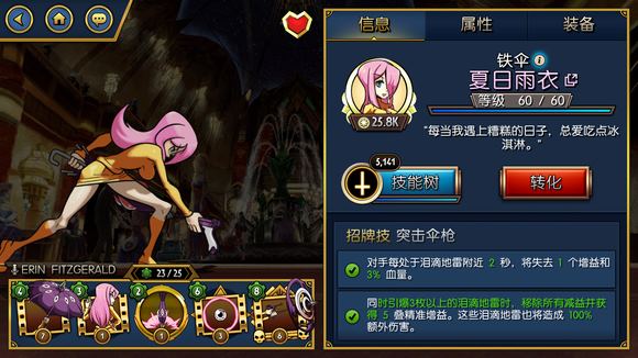 骷髅女孩(图17)