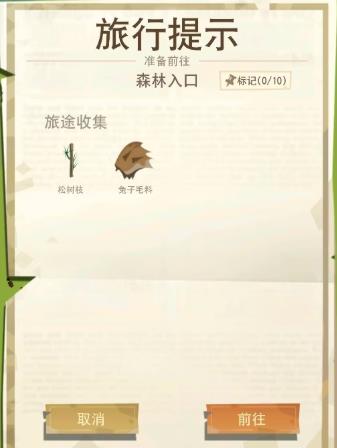 边境之旅(图7)