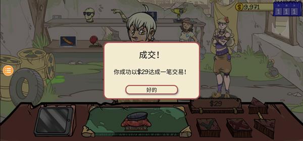 当铺人生2(图8)