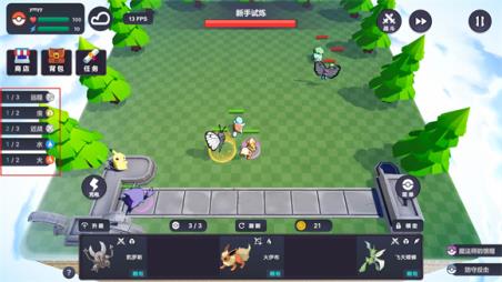 宝可梦自走棋手游(图4)