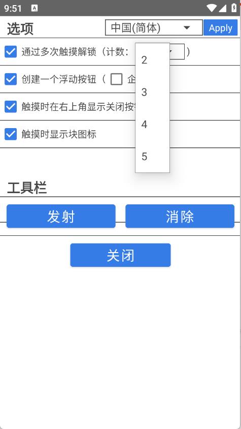 触摸锁(图1)