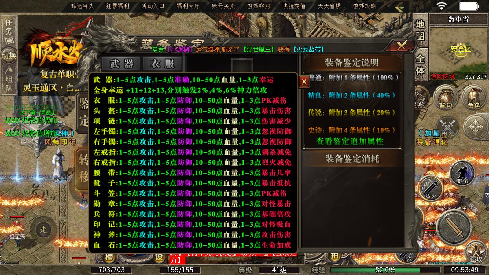 顺水火龙(图5)