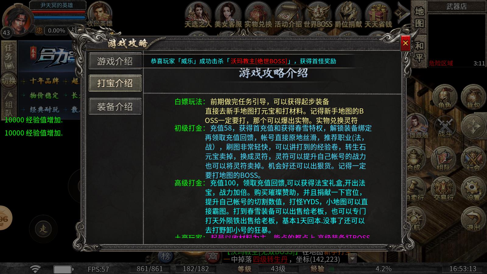 春雪合力合击(图3)