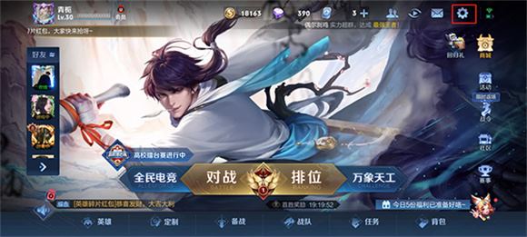 王者荣耀官方版(图7)