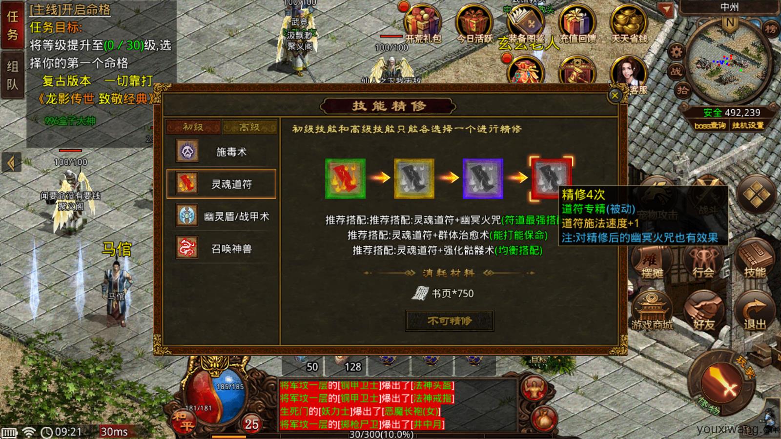 龙影传世(图2)