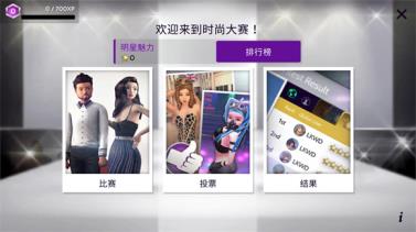 Avakin虚拟世界(图11)