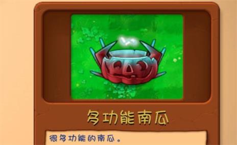 PVZ融合版2.7(图10)