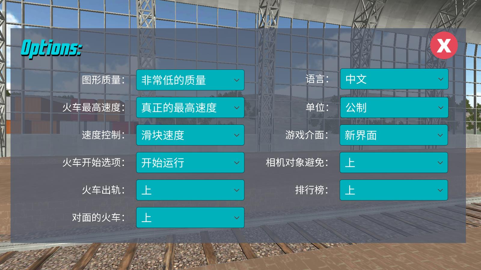 火车模拟器高级版(图4)