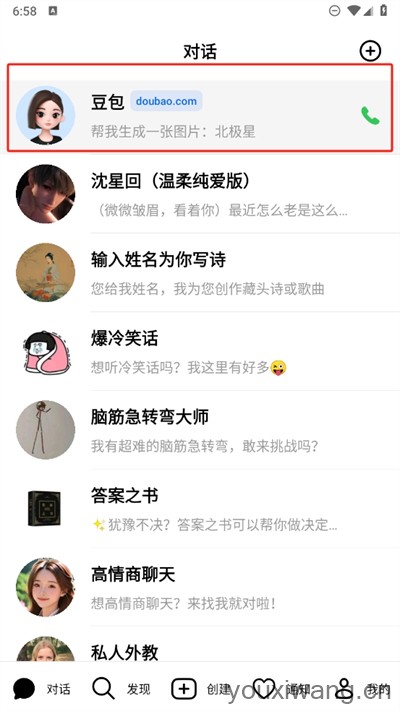 抖音豆包(图1)