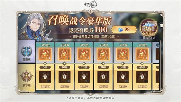 斗罗大陆逆转时空(图4)