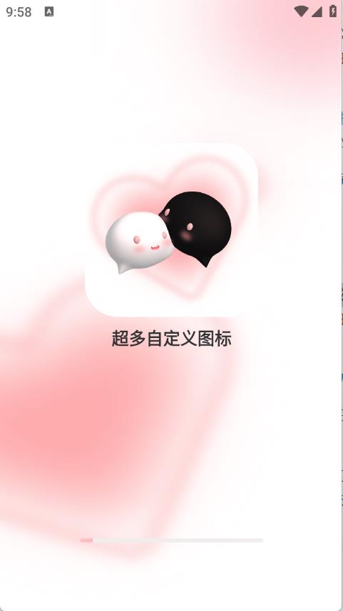 免费换图标(图1)