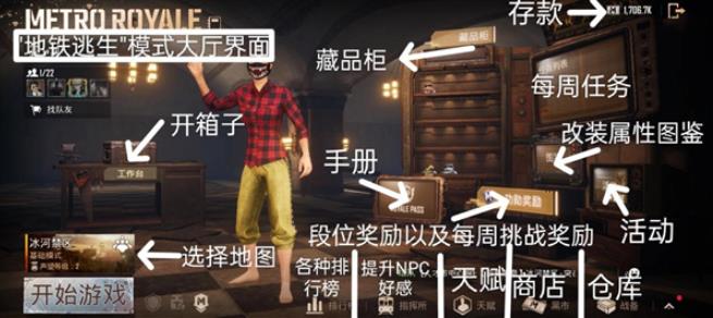 和平精英国际服(图9)