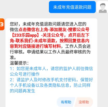 233乐园正版(图5)