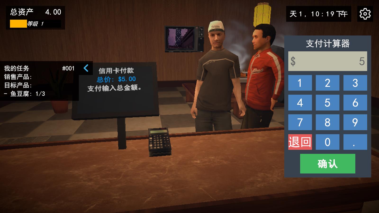 我的关东煮小铺(图10)