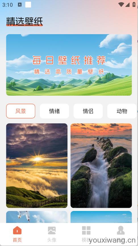 桃桃动漫壁纸(图2)