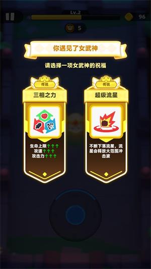 弓箭传说2(图5)