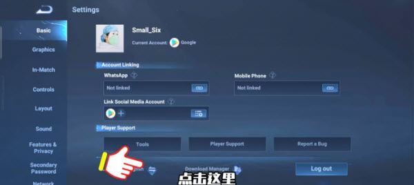 王者荣耀国际服(图8)