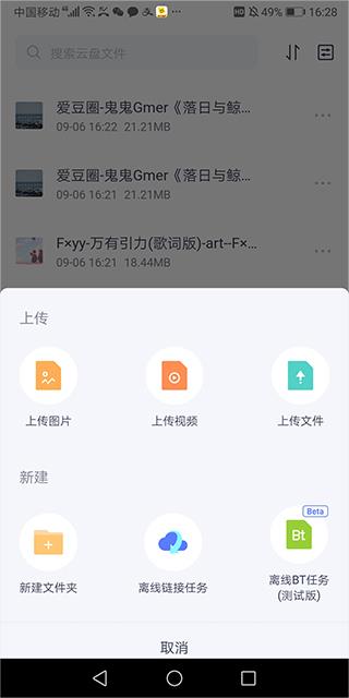 123云盘(图6)