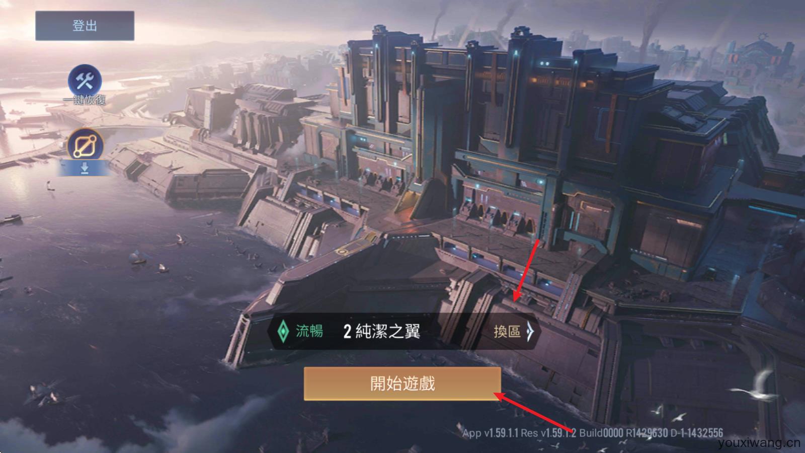传说对决官方正版(图4)