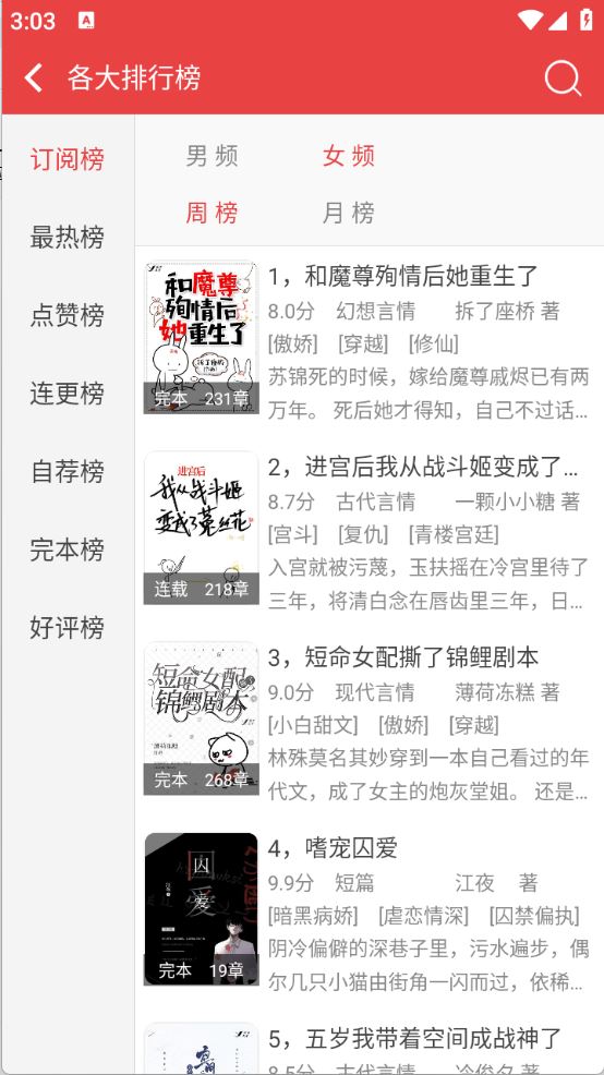 樱桃小说书城(图4)