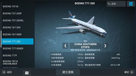模拟飞行(图3)