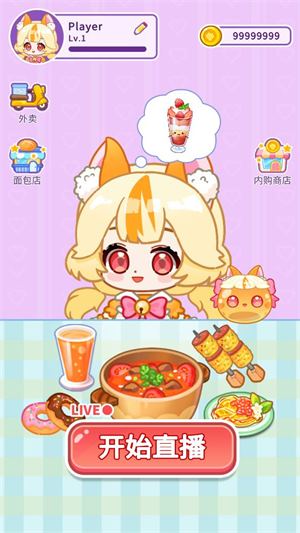 史莱姆拉面达人(图3)