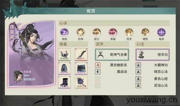 汉家江湖(图12)