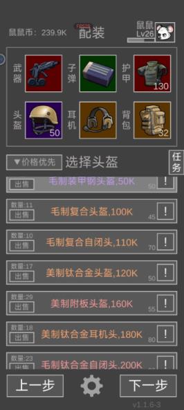 老鼠大冒险(图6)