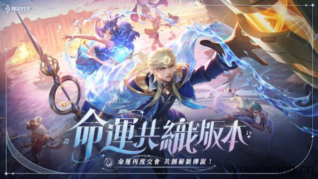 传说对决官方正版(图1)