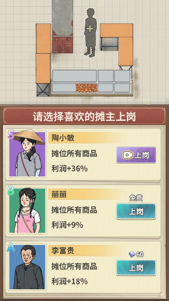 卖菜致富记(图5)