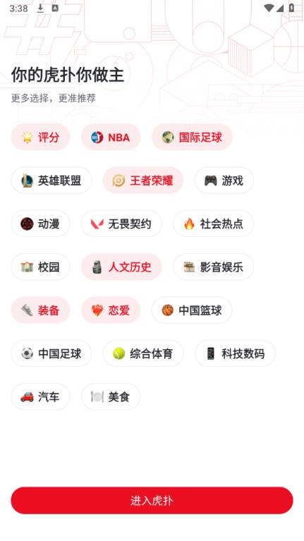 虎扑(图1)