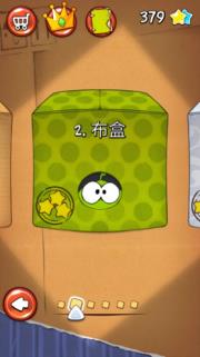 割绳子1单机版(图6)