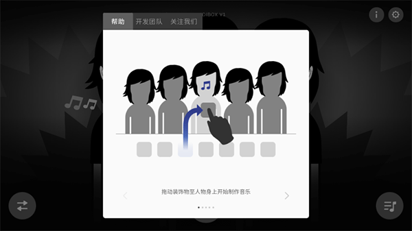 节奏盒子最新版(图4)