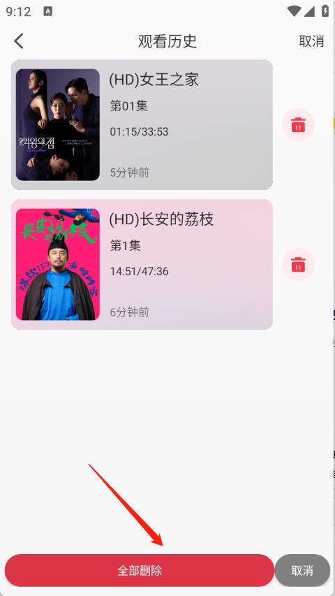 桃子影视(图9)