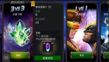漫威超级争霸战国际服(图1)