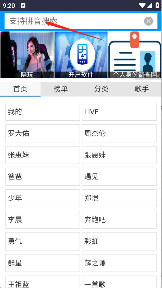 一听音乐网(图3)