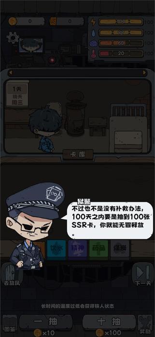 抽卡监狱(图4)