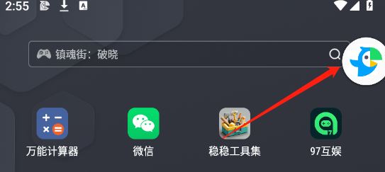 Papago中韩翻译器(图3)