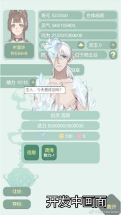 药王谷女修修炼手札(图14)