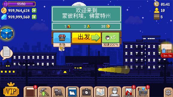 小小铁路(图4)