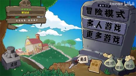 植物大战僵尸联机版(图1)