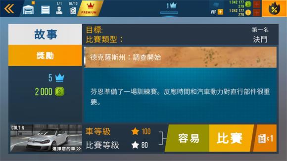 carx公路赛车(图8)