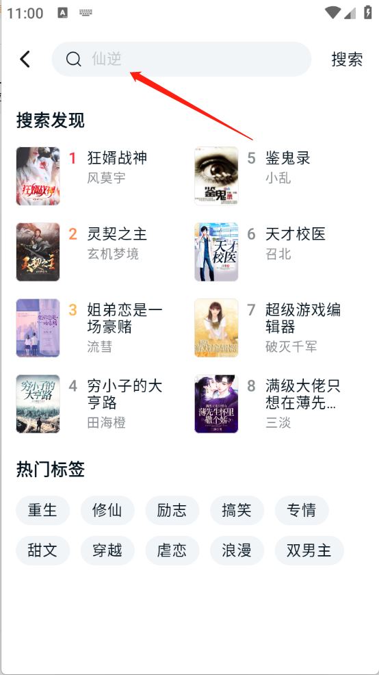 汤圆小说(图4)