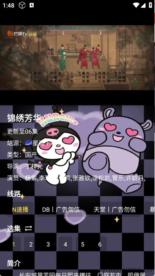 酷洛米影视(图3)