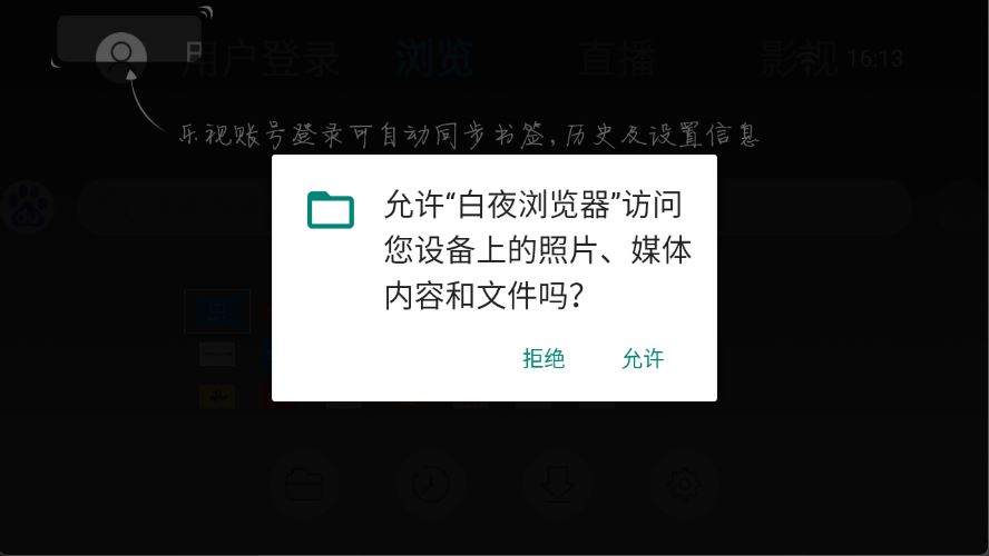 白夜浏览器(图1)