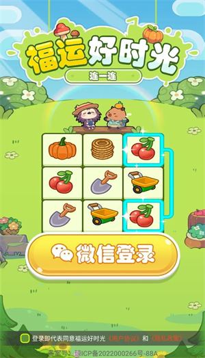 福运好时光(图1)