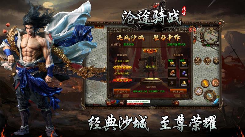 沧途骑战传世(图3)