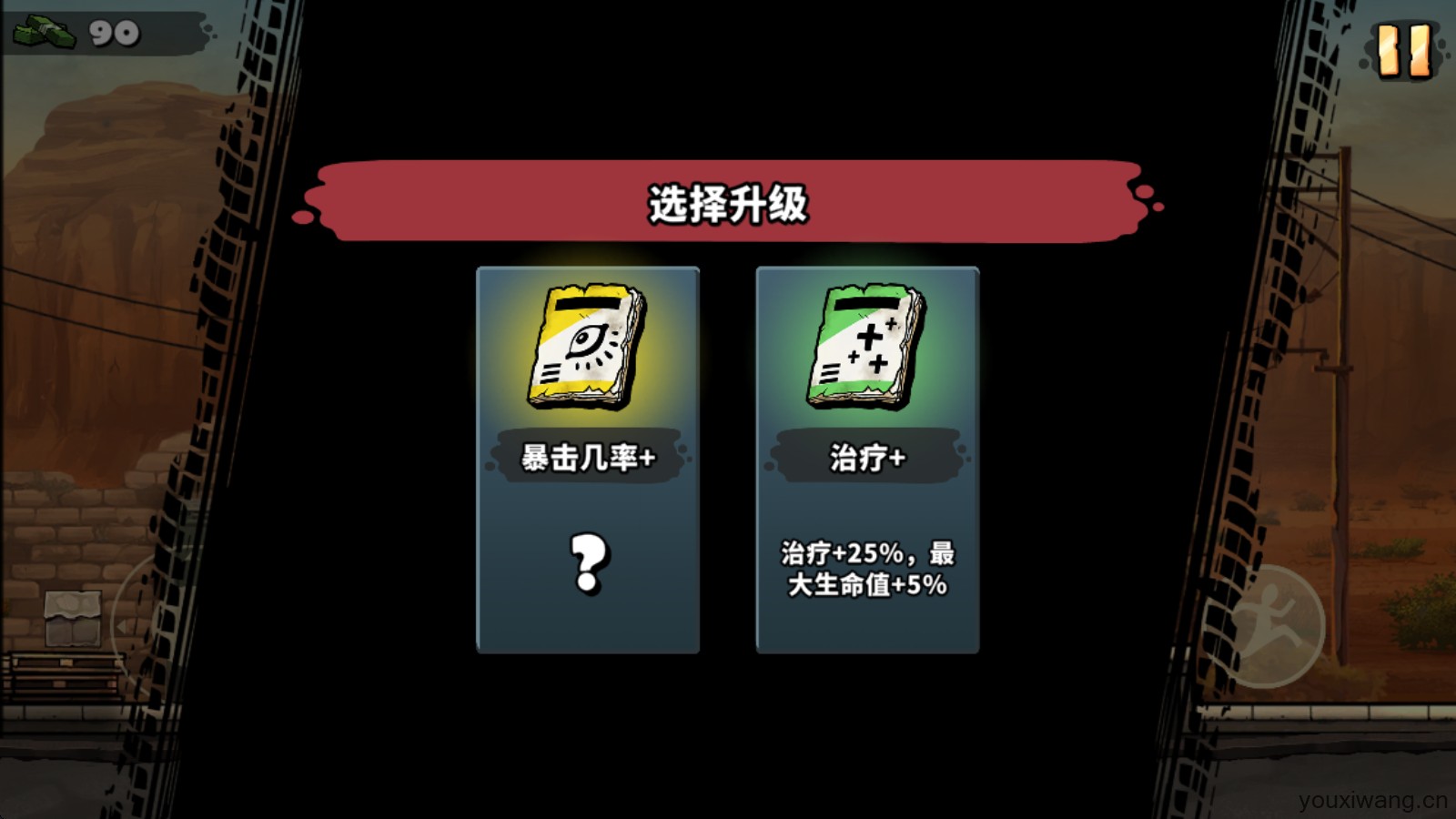 战车撞僵尸地牢官方版(图7)