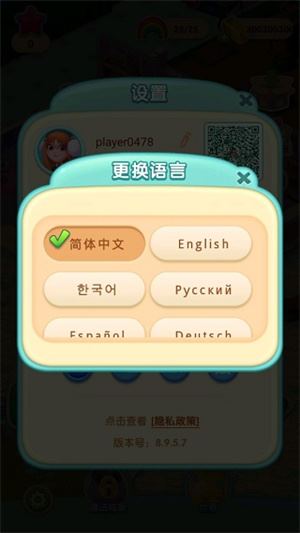 糖果萌萌消(图3)