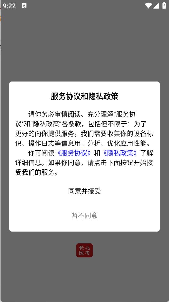 长北医考(图2)